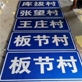 红河哈尼族彝族自治州乡村道路指示牌 反光交通标志牌 高速交通安全标识牌定制厂家 价格