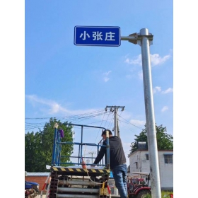 红河哈尼族彝族自治州乡村公路标志牌 村名标识牌 禁令警告标志牌 制作厂家 价格